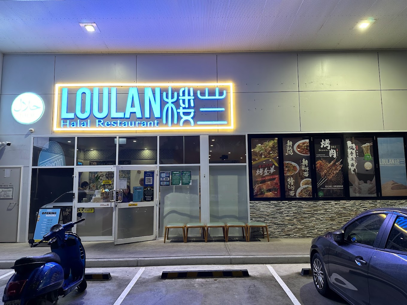Top 15 Halal Restaurants Brisbane